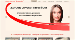 Desktop Screenshot of komilfo-salon.com