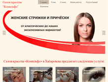 Tablet Screenshot of komilfo-salon.com
